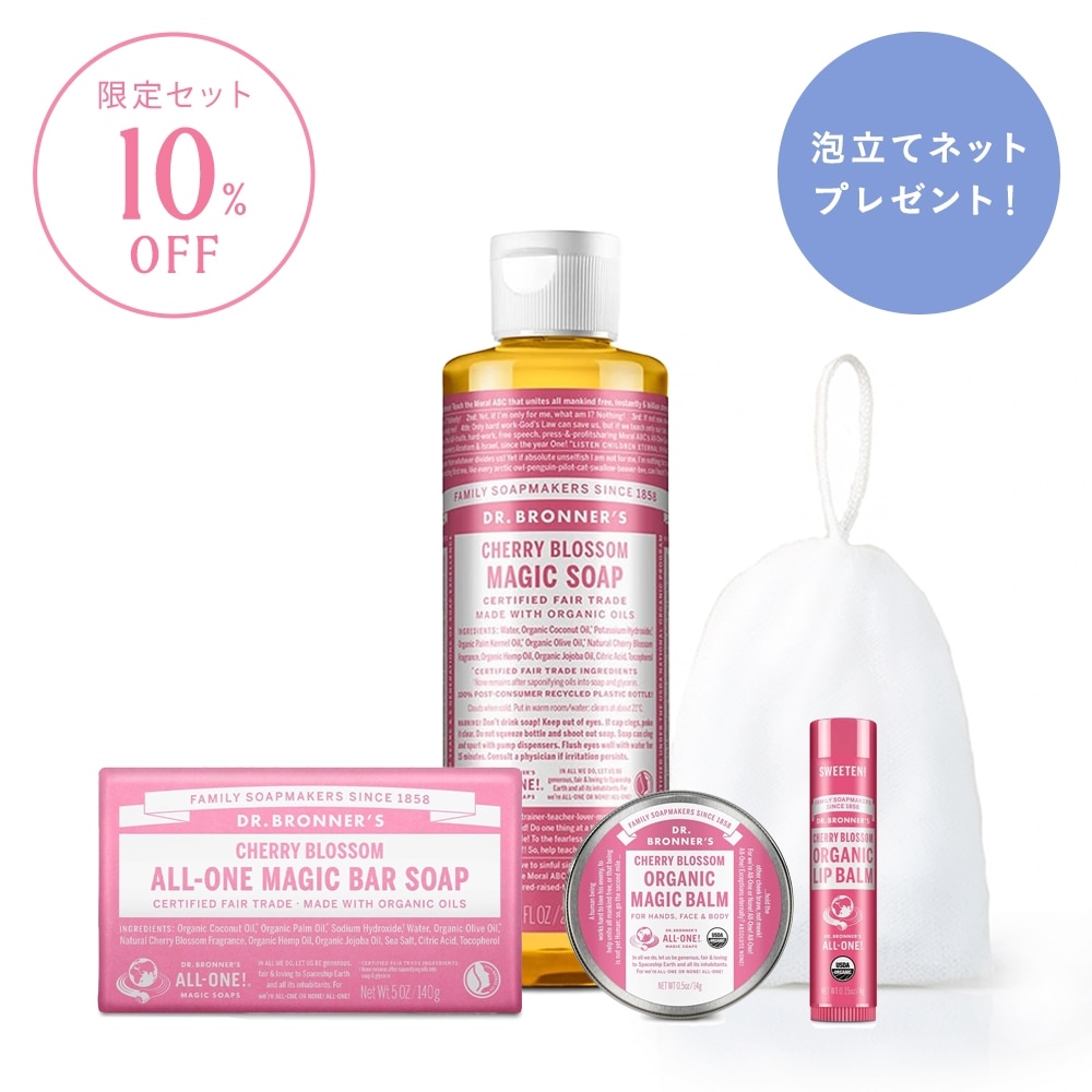 ＜数量限定＞ドクターブロナー チェリーブロッサムセット