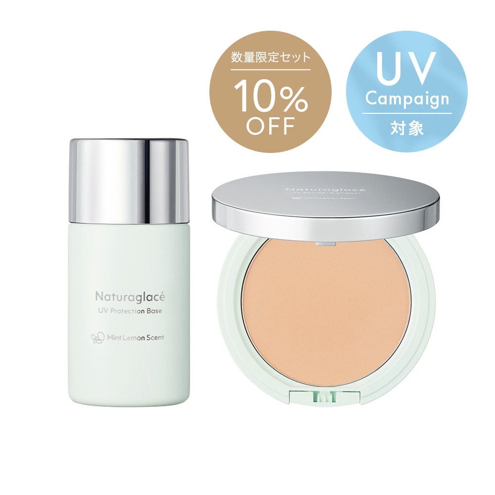 ナチュラグラッセ UVML（ミントレモン） ベース＋パウダーセット